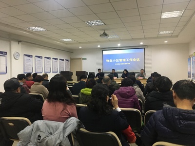 金湖路街道辦事處召開(kāi)物業(yè)管理聯(lián)席會(huì)議，共商治理良策