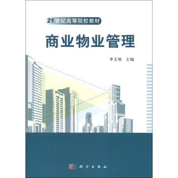 商業(yè)物業(yè)管理的多元路徑 服務(wù)創(chuàng)新與管理變革的探索