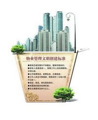 武漢新東物業(yè) 全方位物業(yè)管理服務的卓越典范